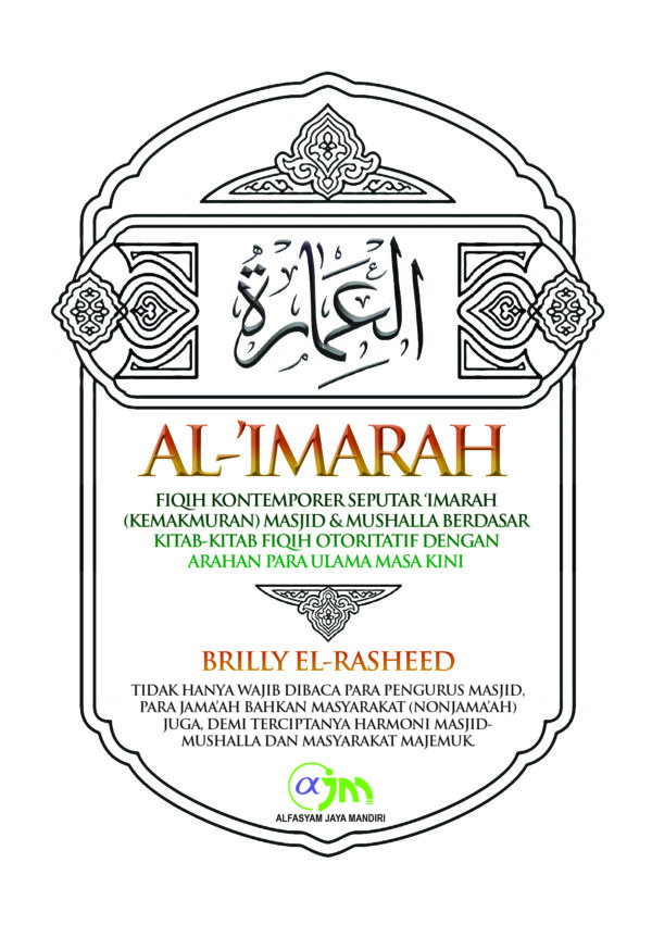 Al-'Imarah